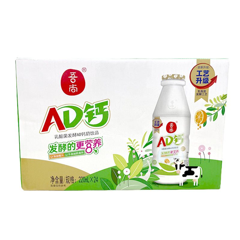 Wushang AD Calcium Milk Drink (Original)