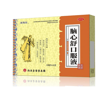 diaoyu Naoxinshu oral liquid Improve sleep Soothe the mind and nourish the brain