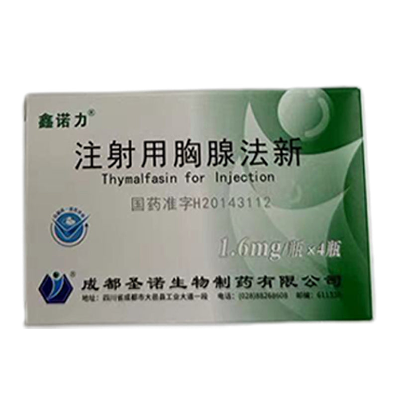 shengnuo Thymus method for injection(Please consult customer service for pricing) For patients over 18 years of age with chronic hepatitis B