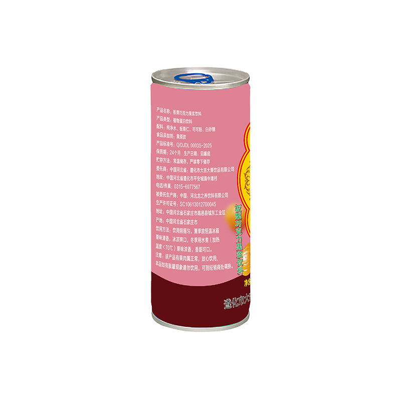 DaJI DaLi Chestnut Chocolate Drink（7 yuan/can）The minimum order quantity is 15,000 cases.