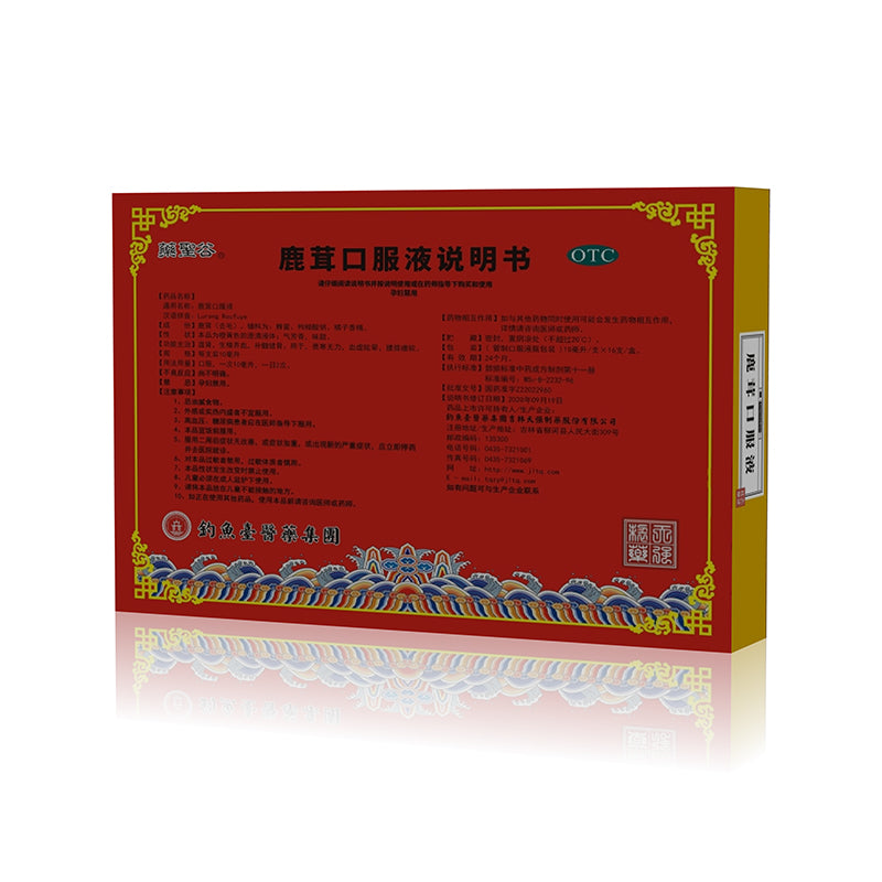 diaoyu Antler oral liquid Lumbar soreness Marrow tonifying