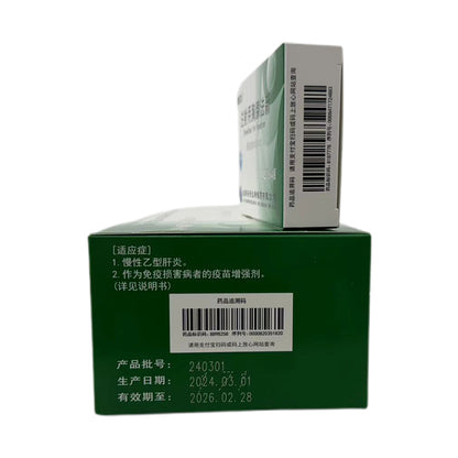 shengnuo Thymus method for injection(Please consult customer service for pricing) For patients over 18 years of age with chronic hepatitis B