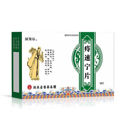 diaoyu Hemorrhoidin tablet Detoxify and reduce inflammation Hemostasis and pain relief