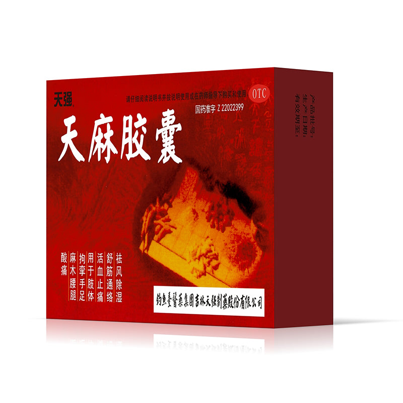diaoyu Gastrodia capsule Relax tendons and relax collaterals Dispel wind and remove dampness