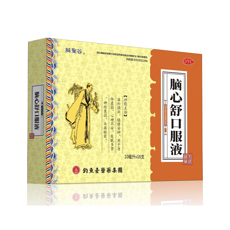 diaoyu Naoxinshu oral liquid Improve sleep Soothe the mind and nourish the brain