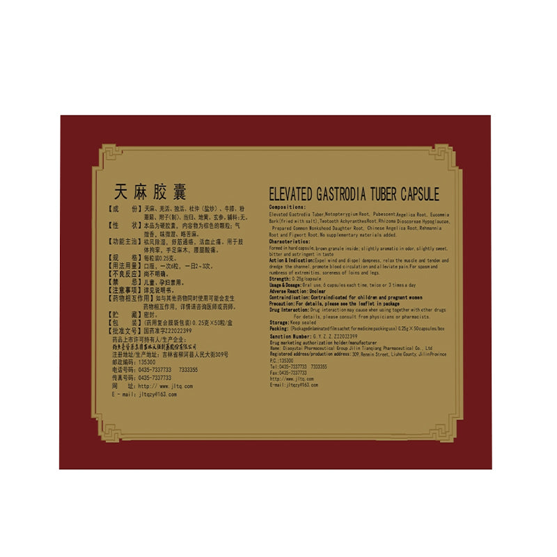 diaoyu Gastrodia capsule Relax tendons and relax collaterals Dispel wind and remove dampness