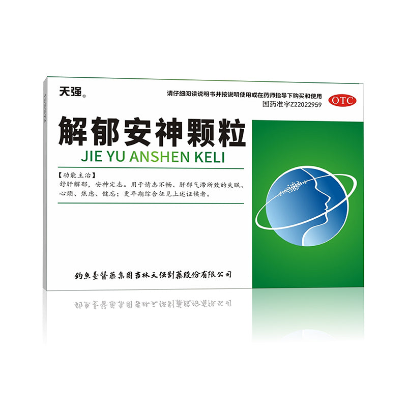 diaoyu Jieyu Anshen granules Calm the mind and settle the mind  Upset, anxiety, forgetfulness, insomnia