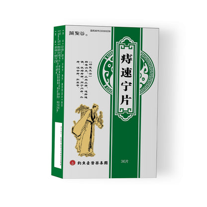 diaoyu Hemorrhoidin tablet Detoxify and reduce inflammation Hemostasis and pain relief