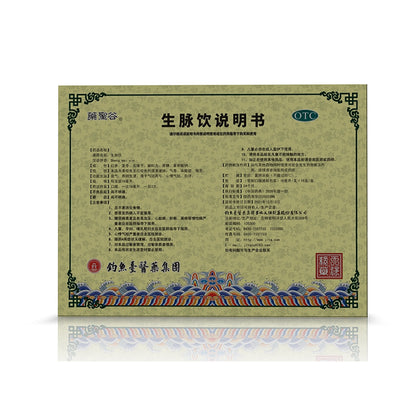 diaoyu Shengmai Yin Antiperspirant perspiration Shortness of breath and palpitations