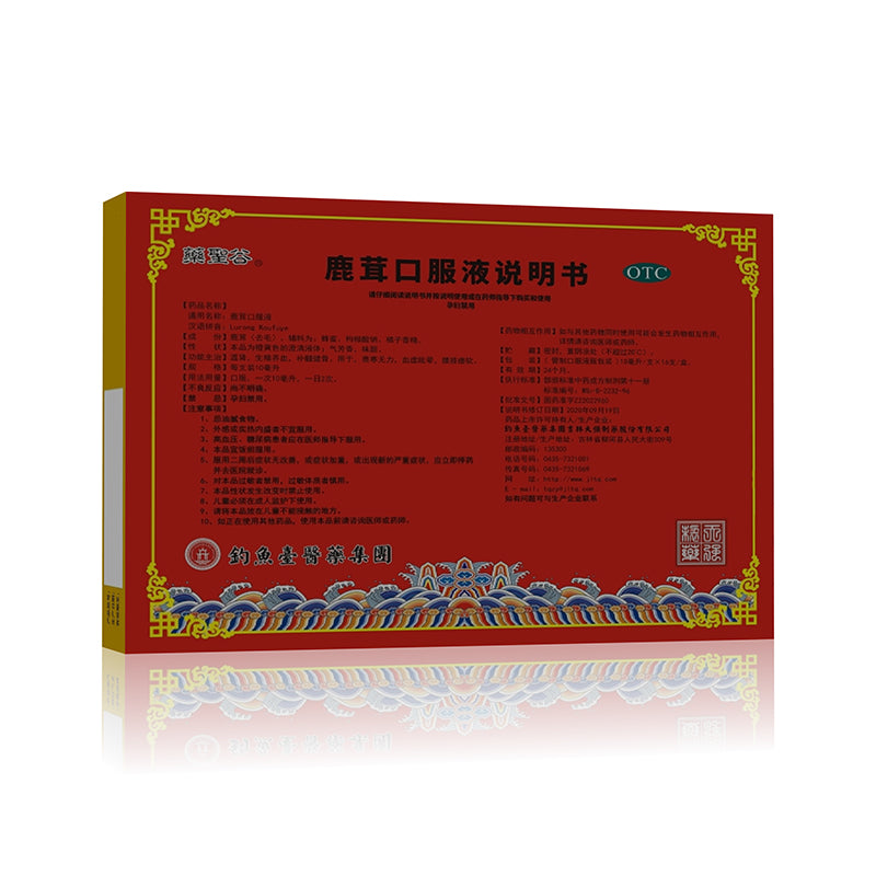 diaoyu Antler oral liquid Lumbar soreness Marrow tonifying
