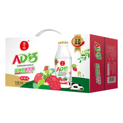 Wushang AD Calcium Milk Drink (Strawberry Flavor)