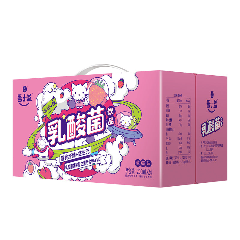 Wushang Wu Xiaoyi (strawberry flavor)