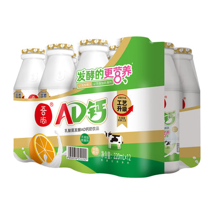 Wushang AD Calcium Milk Drink Wrap (Original)