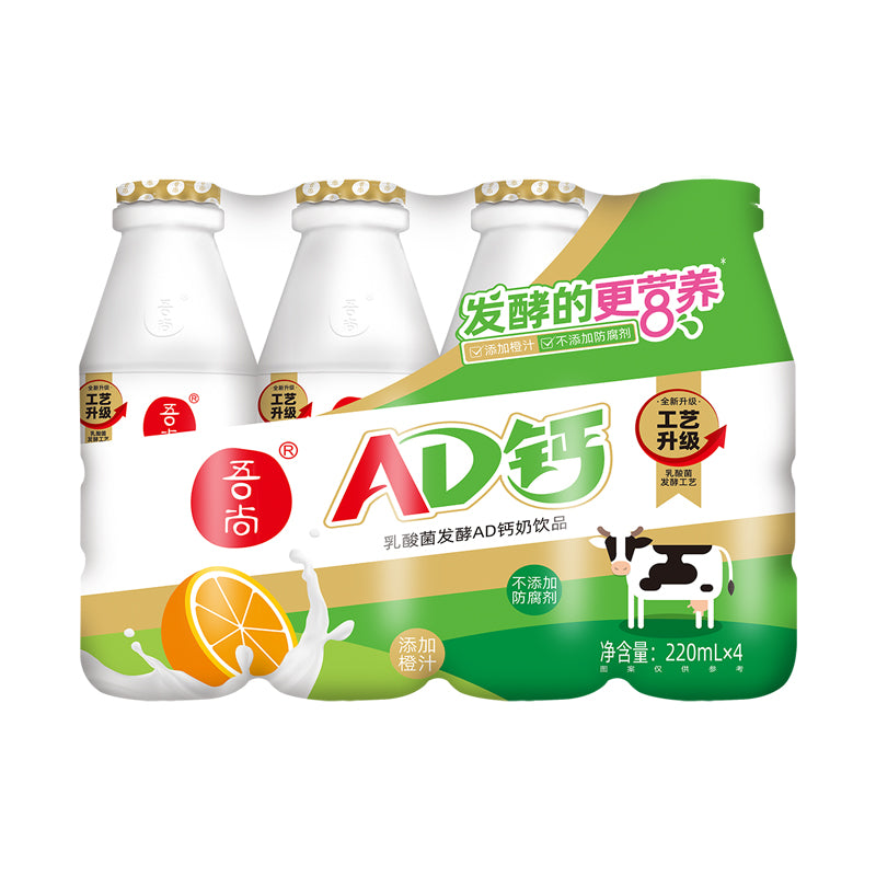 Wushang AD Calcium Milk Drink (Original)