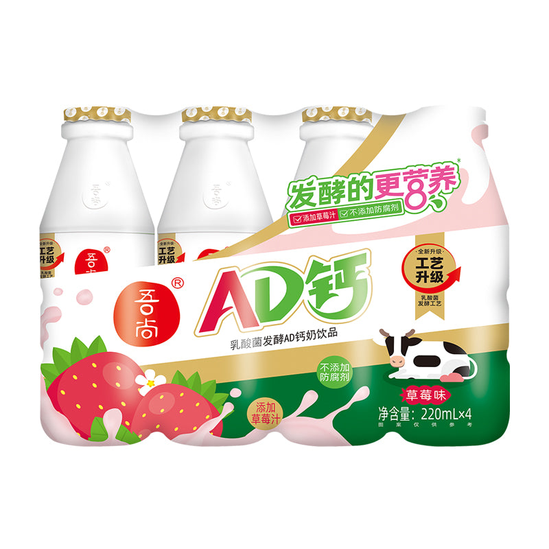Wushang AD Calcium Milk Drink (Strawberry Flavor)