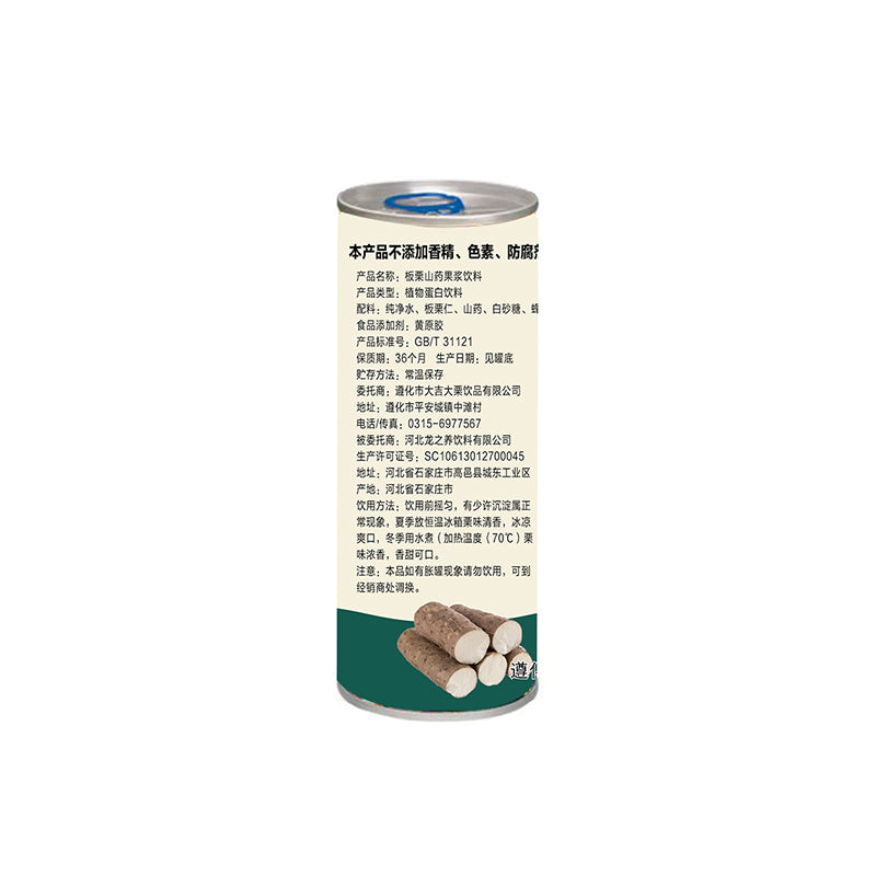DaJI DaLi Chestnut and Yam Fruit Syrup Drink（7 yuan/can）The minimum order quantity is 15,000 cases.