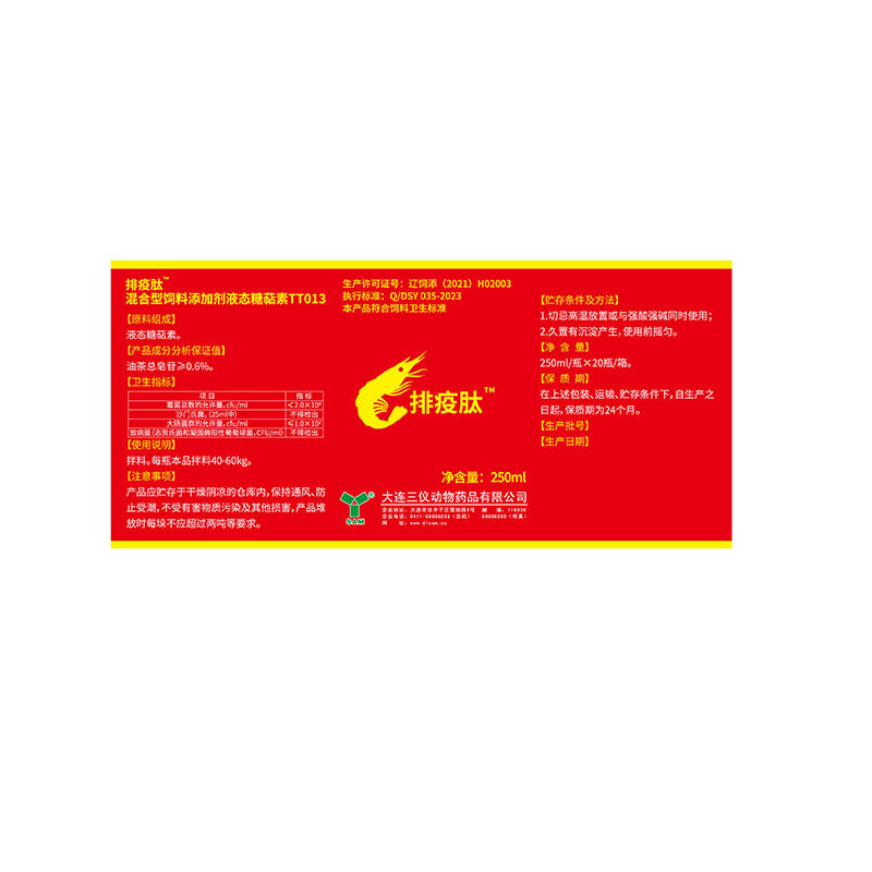 sanyi Aquatic pest peptide(Please consult customer service for pricing)