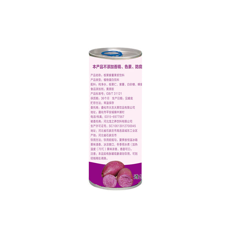 DaJI DaLi Chestnut and Purple Potato Puree Drink（7 yuan/can）The minimum order quantity is 15,000 cases.