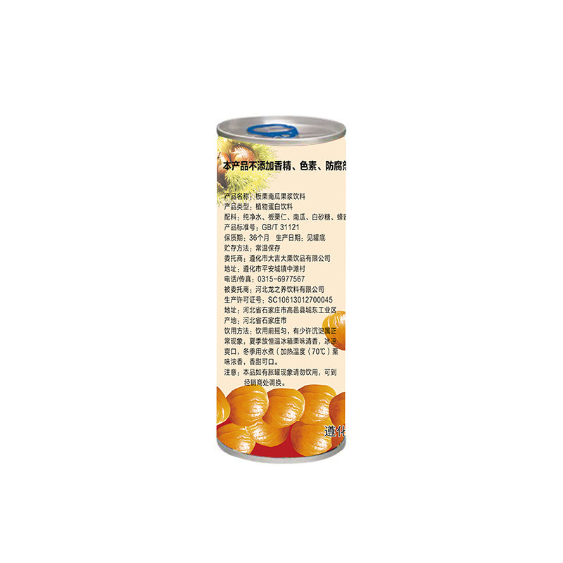 DaJI DaLi Chestnut and pumpkin pulp drink（7 yuan/can）The minimum order quantity is 15,000 cases.