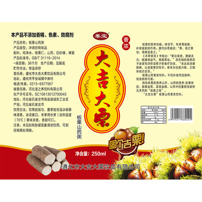 DaJI DaLi Chestnut and Yam Congee（12 yuan/can）The minimum order quantity is 15,000 cases.