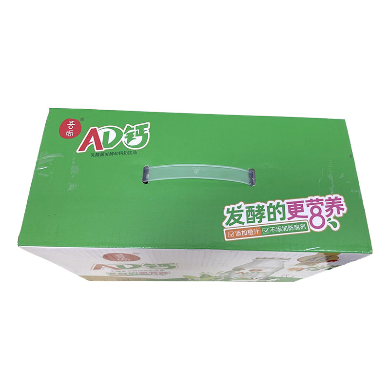 Wushang AD Calcium Milk Drink (Original)