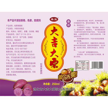 DaJI DaLi Chestnut and Purple Potato Porridge（12 yuan/can）The minimum order quantity is 15,000 cases.