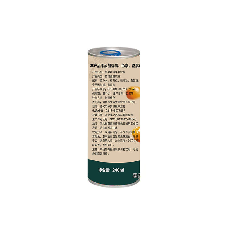 DaJI DaLi Chestnut Coffee Drink（7 yuan/can）The minimum order quantity is 15,000 cases.