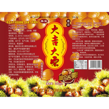 DaJI DaLi Kastanjamassi jook（7 yuan/can）The minimum order quantity is 15,000 cases.