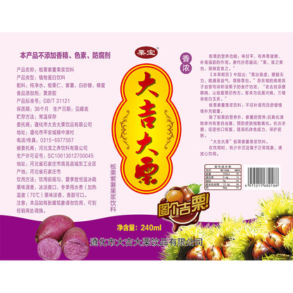 DaJI DaLi Chestnut and Purple Potato Puree Drink（7 yuan/can）The minimum order quantity is 15,000 cases.