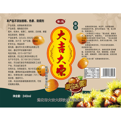 DaJI DaLi Chestnut Coffee Drink（7 yuan/can）The minimum order quantity is 15,000 cases.
