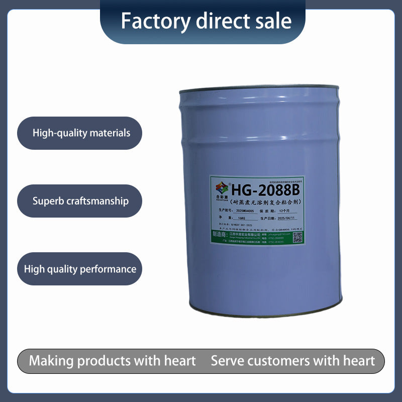 huagang   Steam-resistant solvent-free laminating adhesives（price consultation）Food Grade High Temperature High Strength Anti-Lamination