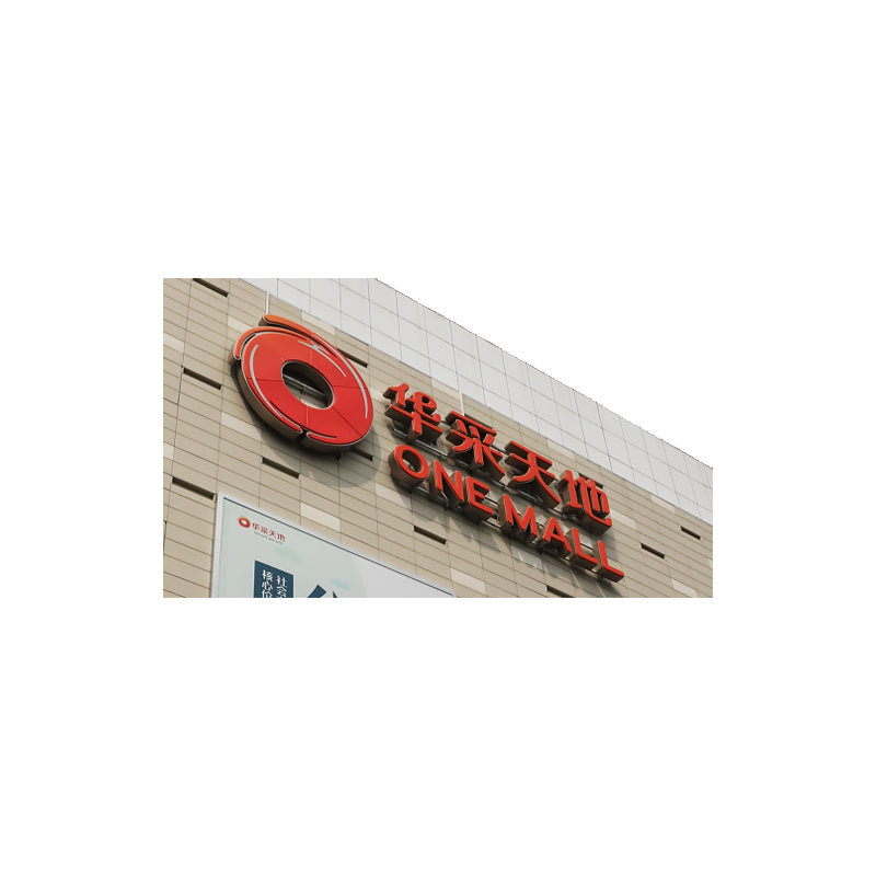 chaofan Commercial Complex Signage（Customized Size）Starting lot of 20 pieces Commercial  Small